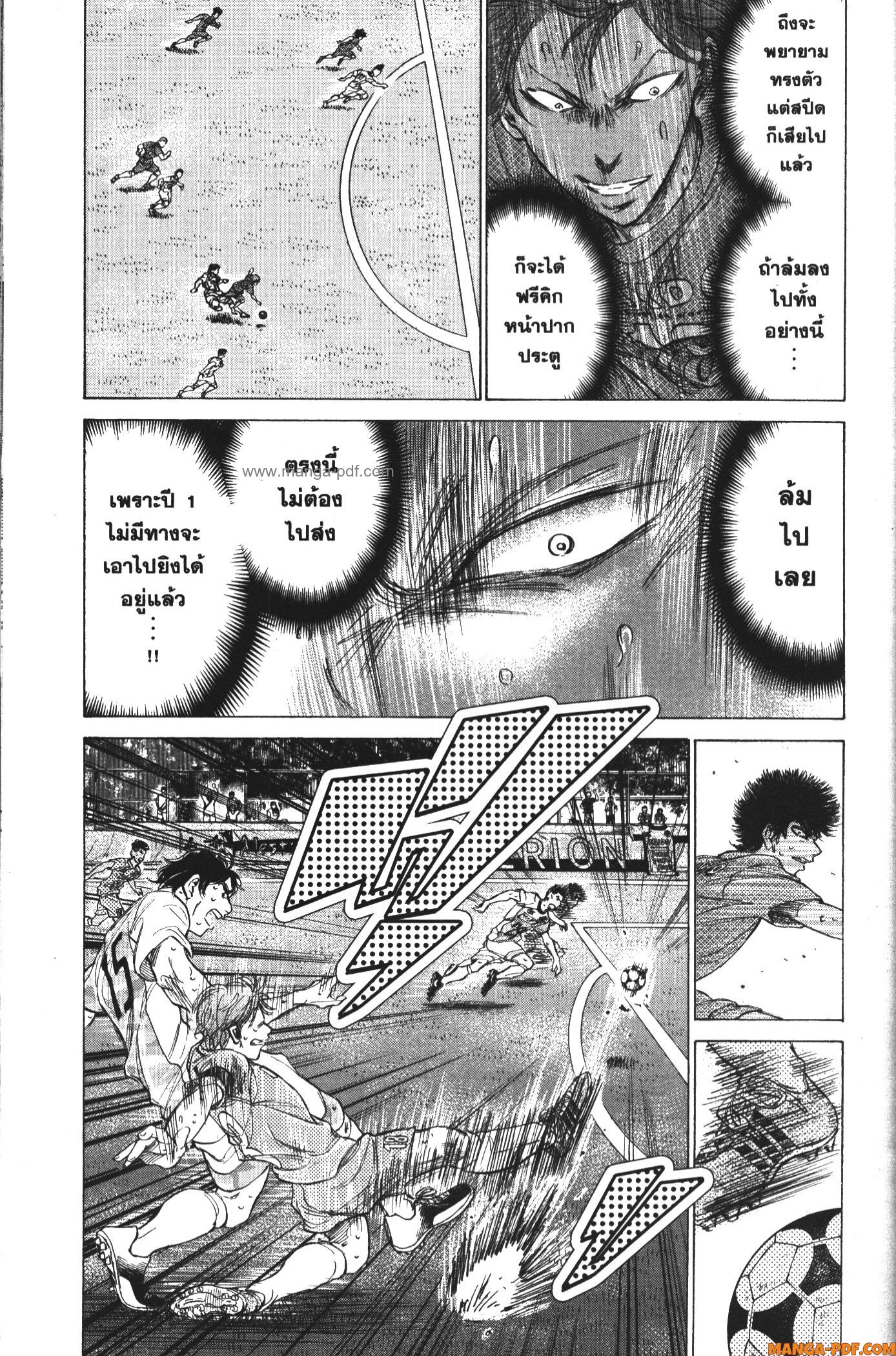 Ao Ashi แข้งเด็กหัวใจนักสู้ 167 (4)