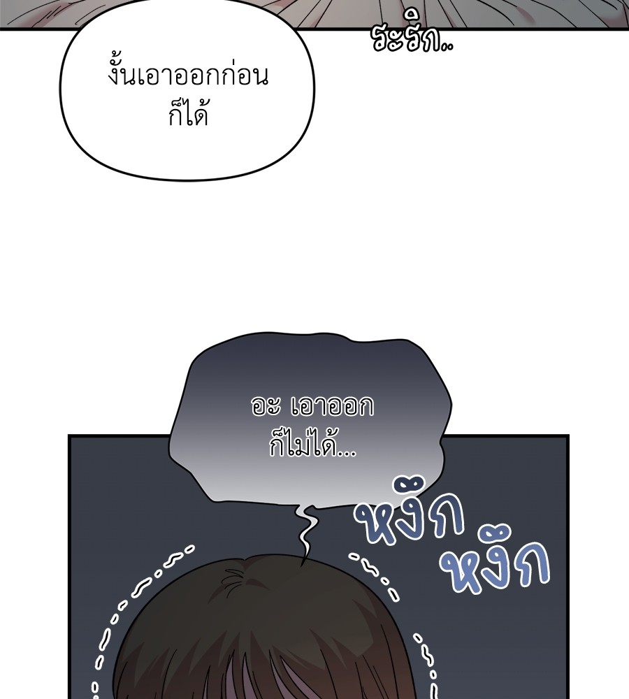 Childhood Friend Complex 25 (5)