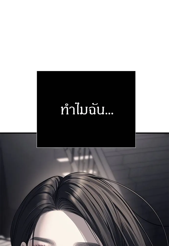Undercover! Chaebol High School 86 152