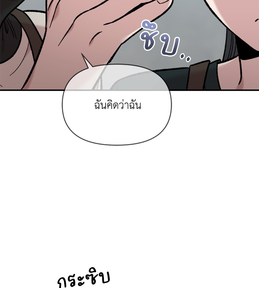 Childhood Friend Complex 38 (105)