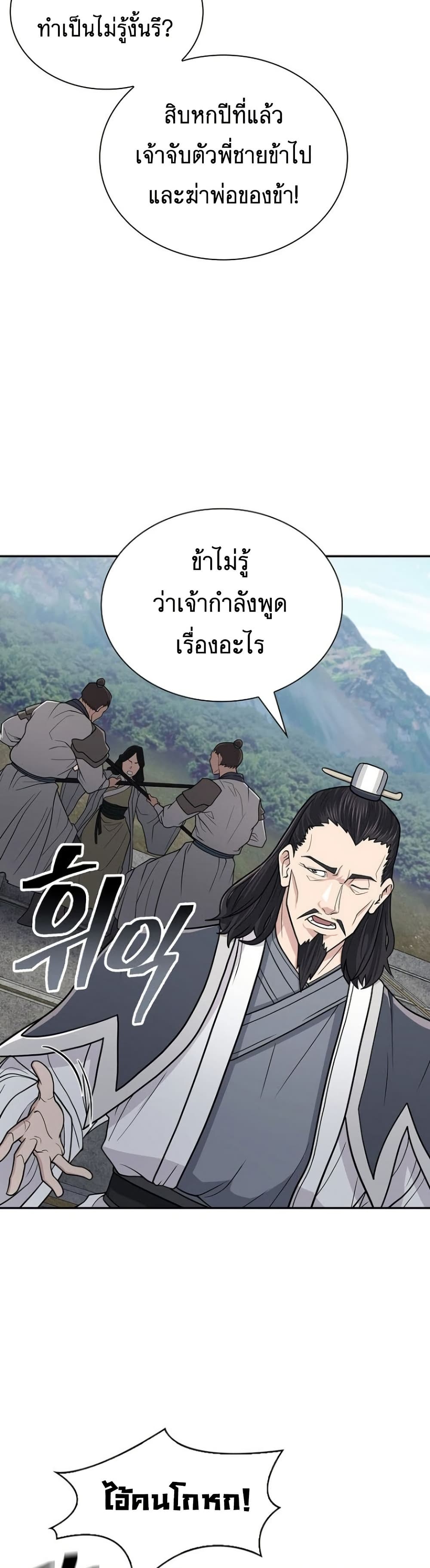 Sword Demon Island 30 32