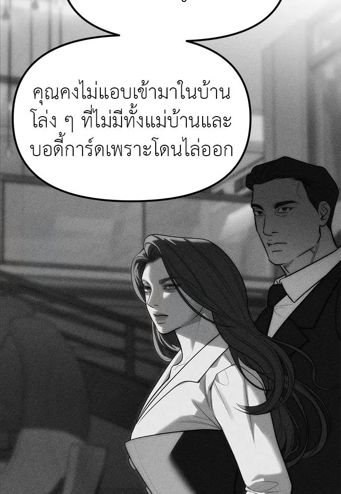 Undercover! Chaebol High School 85 083