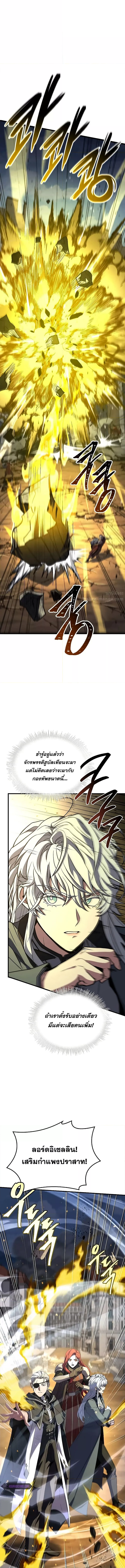 Return of the Legendary Spear Knight 153 (7) 001