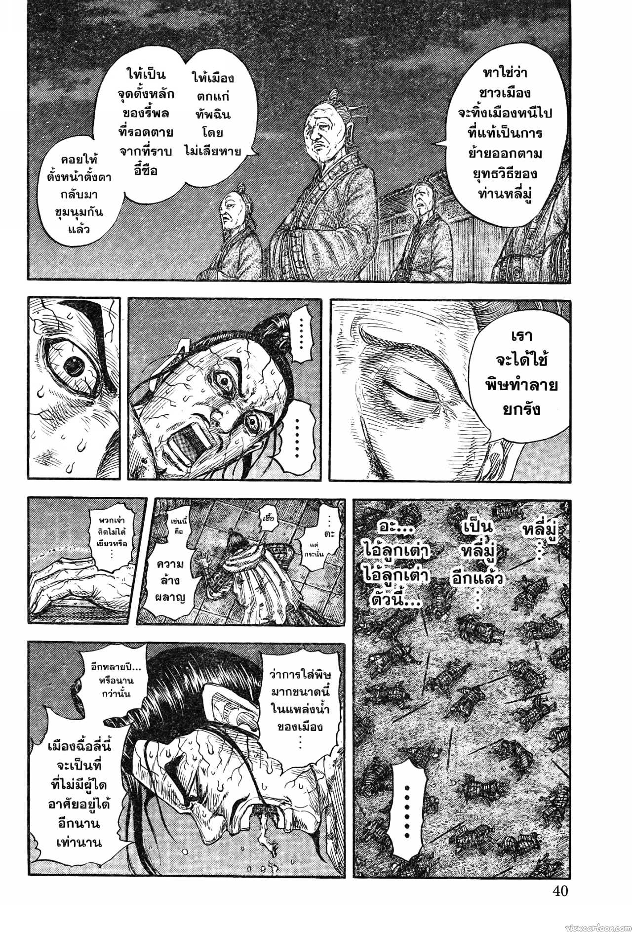 Kingdom 737 (12)