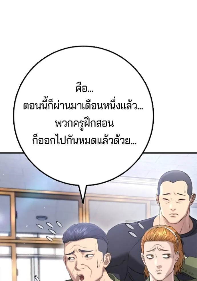 Gu Sera 11 104