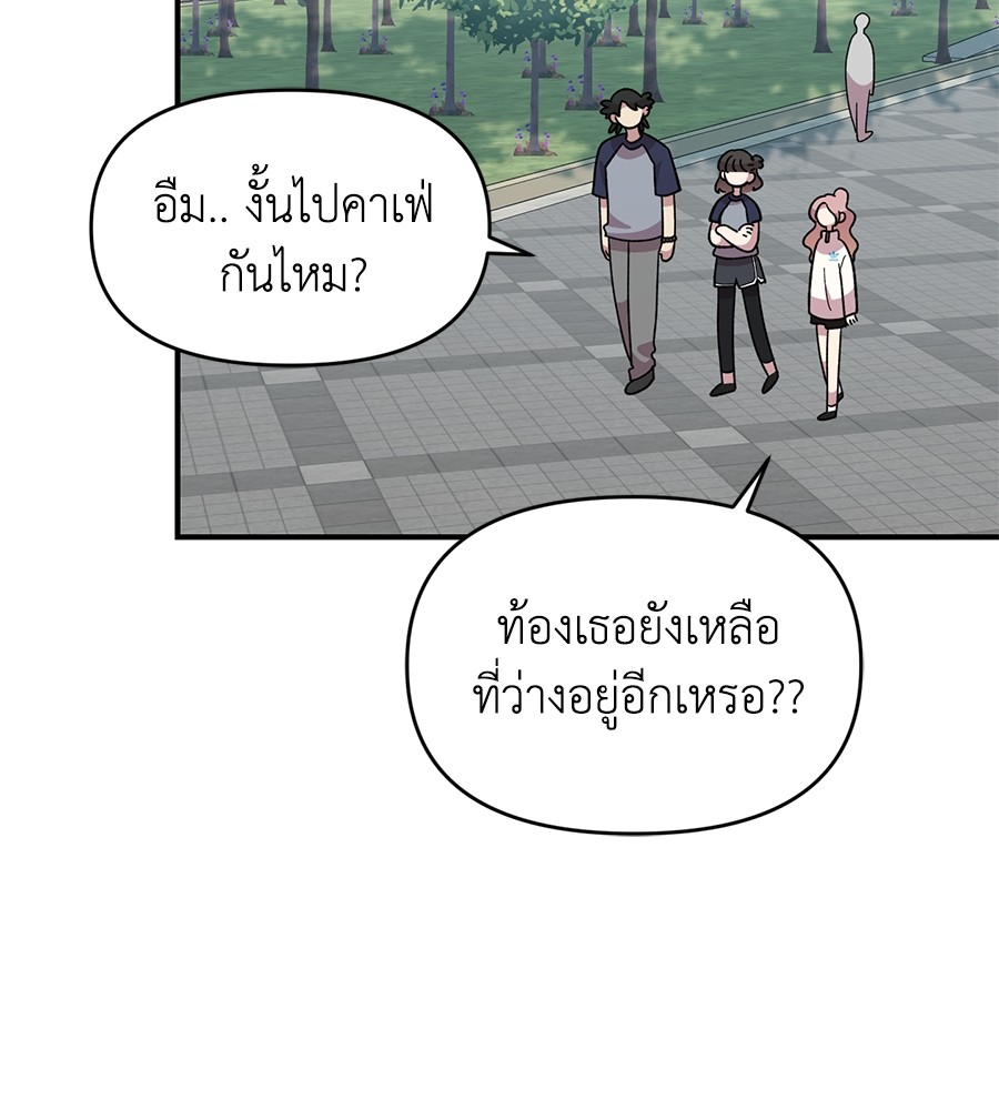 Childhood Friend Complex 20 (125)