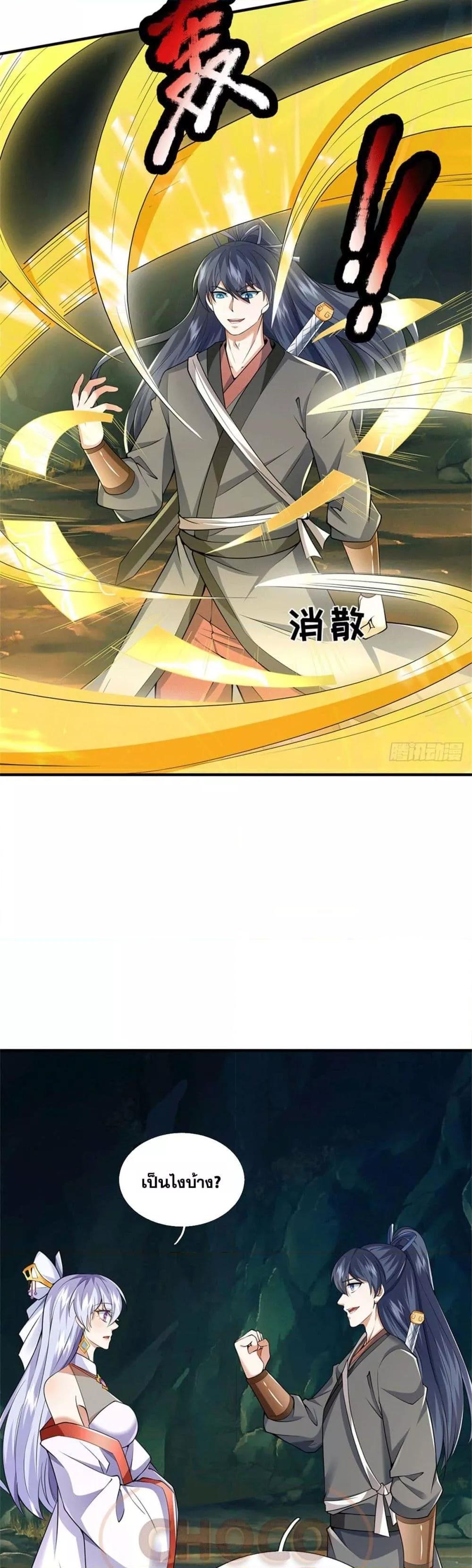 I Can Become A Sword God 218 04