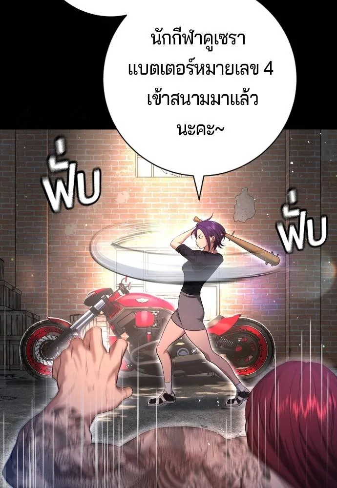 Gu Sera 10 092