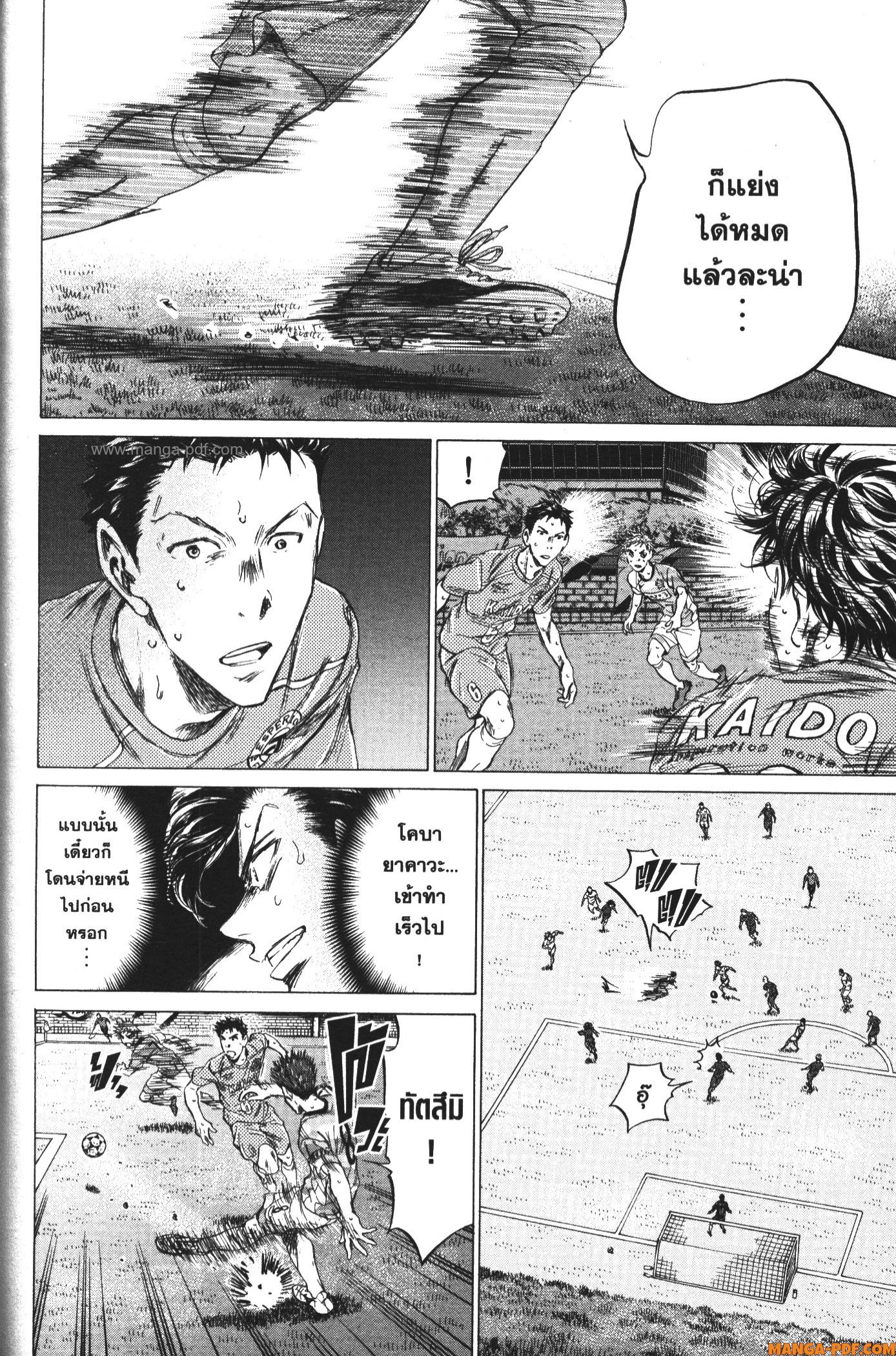 Ao Ashi แข้งเด็กหัวใจนักสู้ 163 (16)