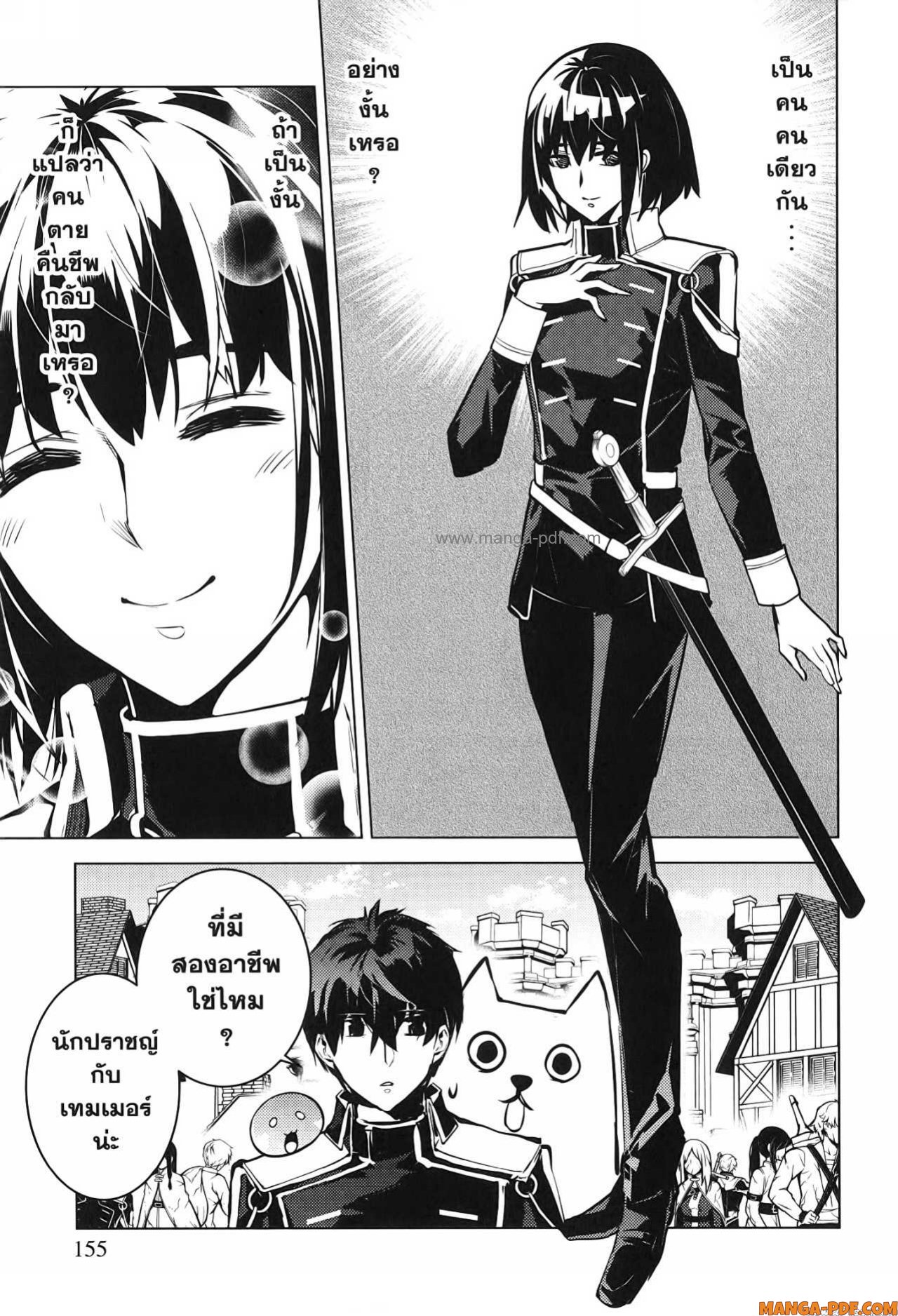 Tensei Kenja no Isekai Life 69 (33)