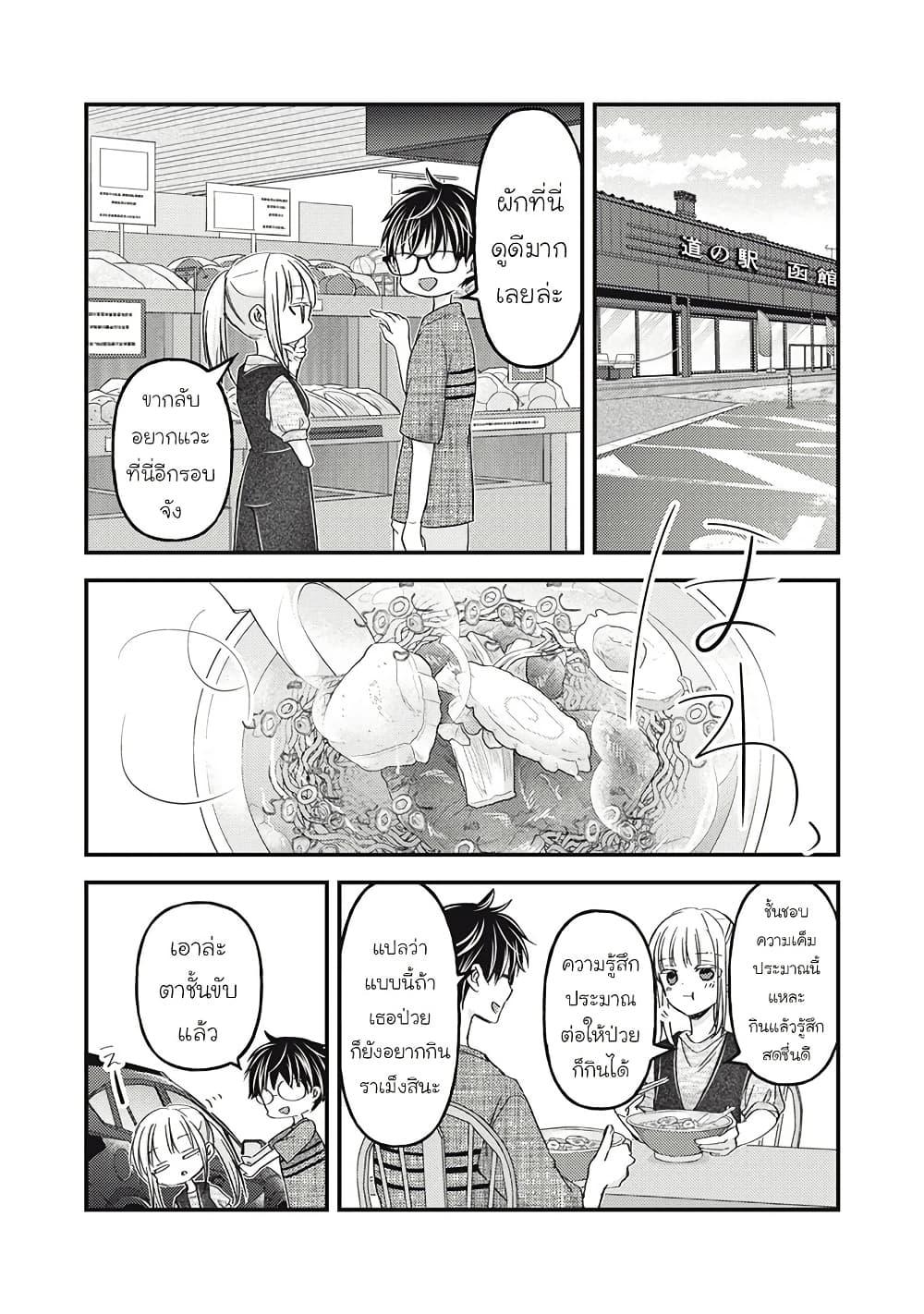 Mijuku na Futari de Gozaimasu ga 109 06