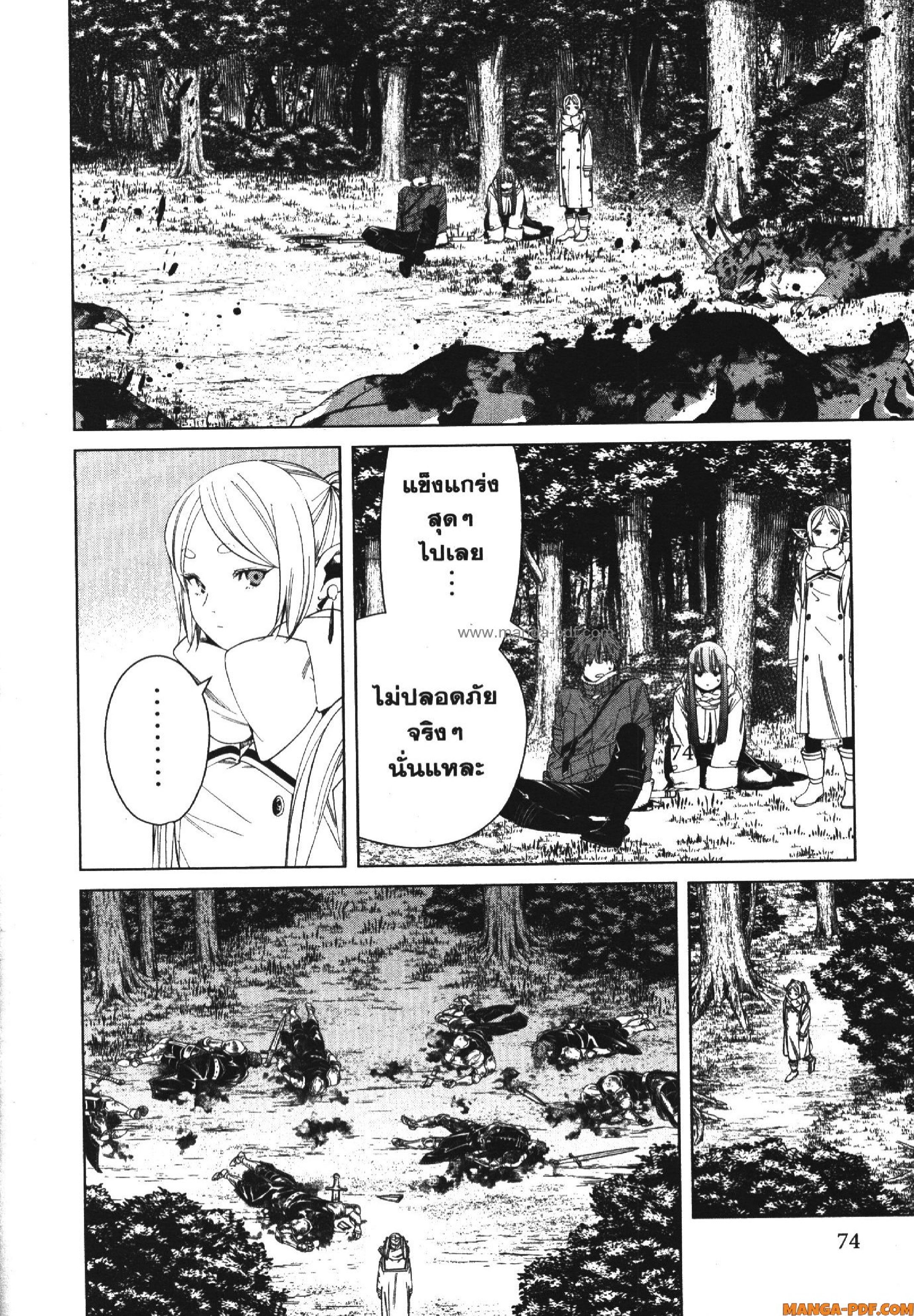 Sousou no Frieren 121 (14)