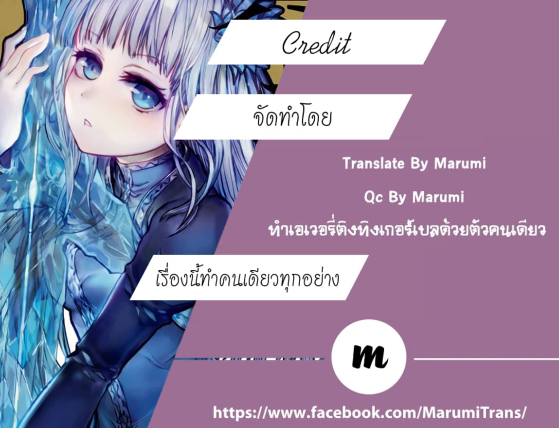 Isekai Ojisan 9 (23)