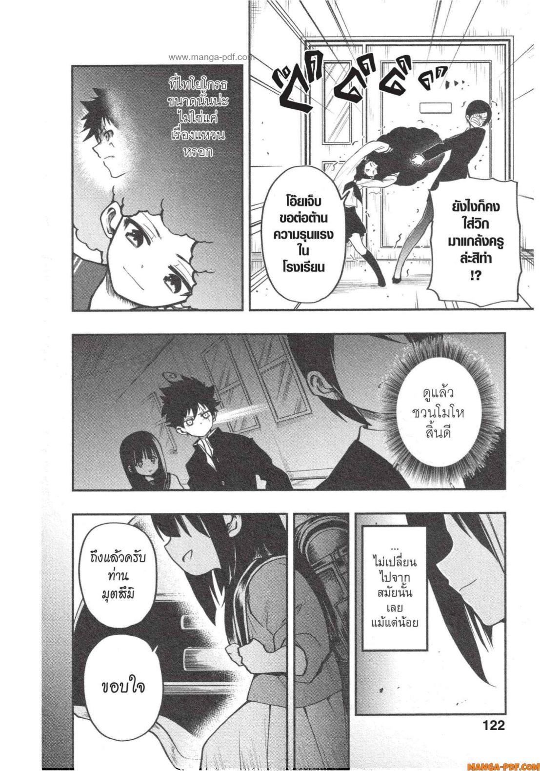 Yozakura san Chi no Daisakusen 4 (12)