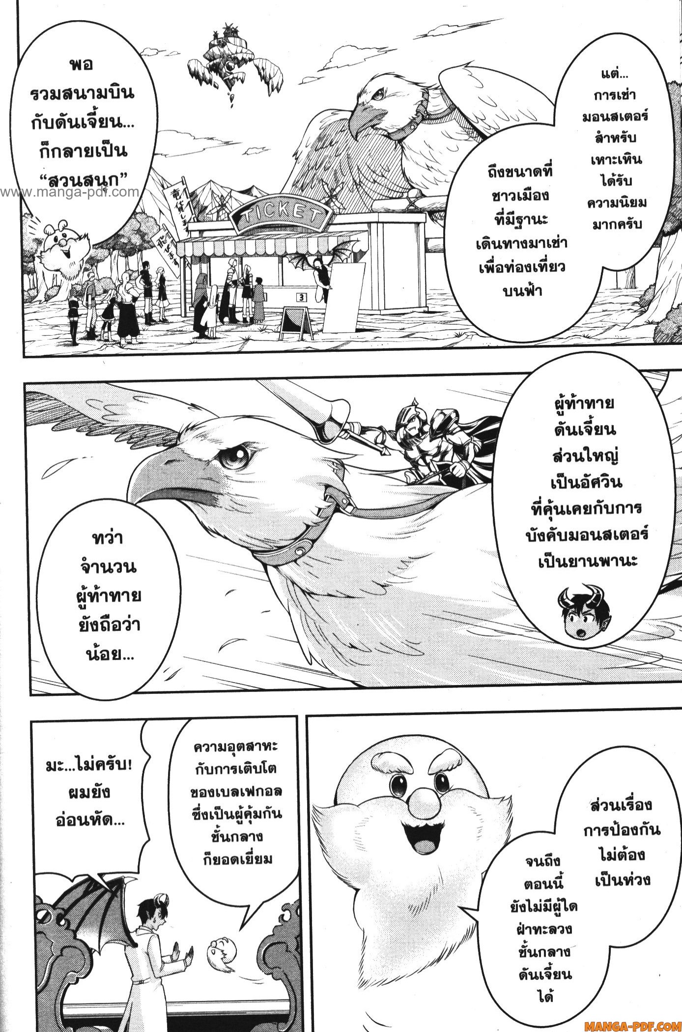 Shitsugyou Kenja no Nariagari 83 (10)