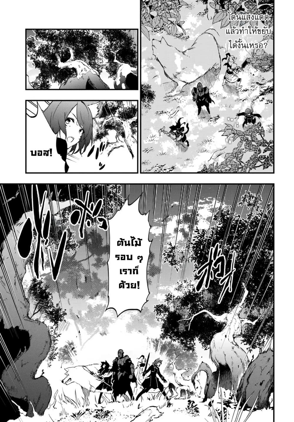 Ougon no Keikenchi 9 13
