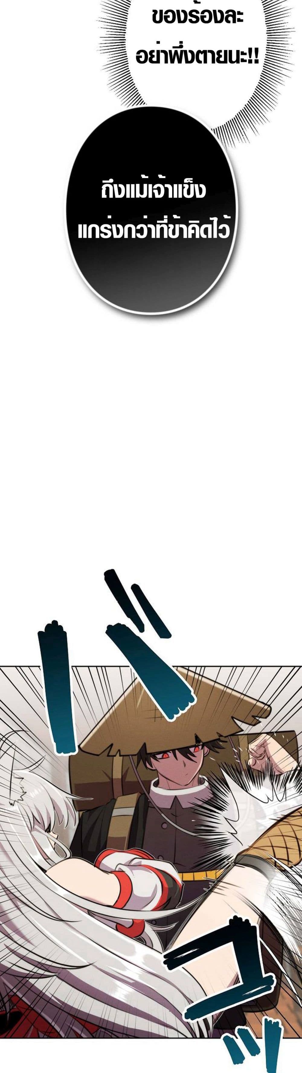 Ore wa Akutou de wa Arimasen 7 36