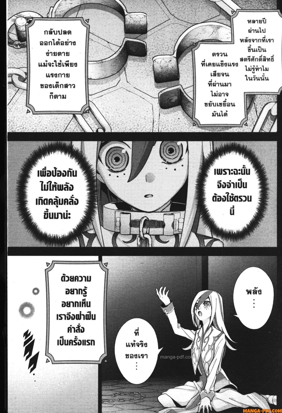 Shokei Sareta Kenja wa Lich ni Tensei Shite Shinryaku Sensou wo Hajimeru 25 (13)