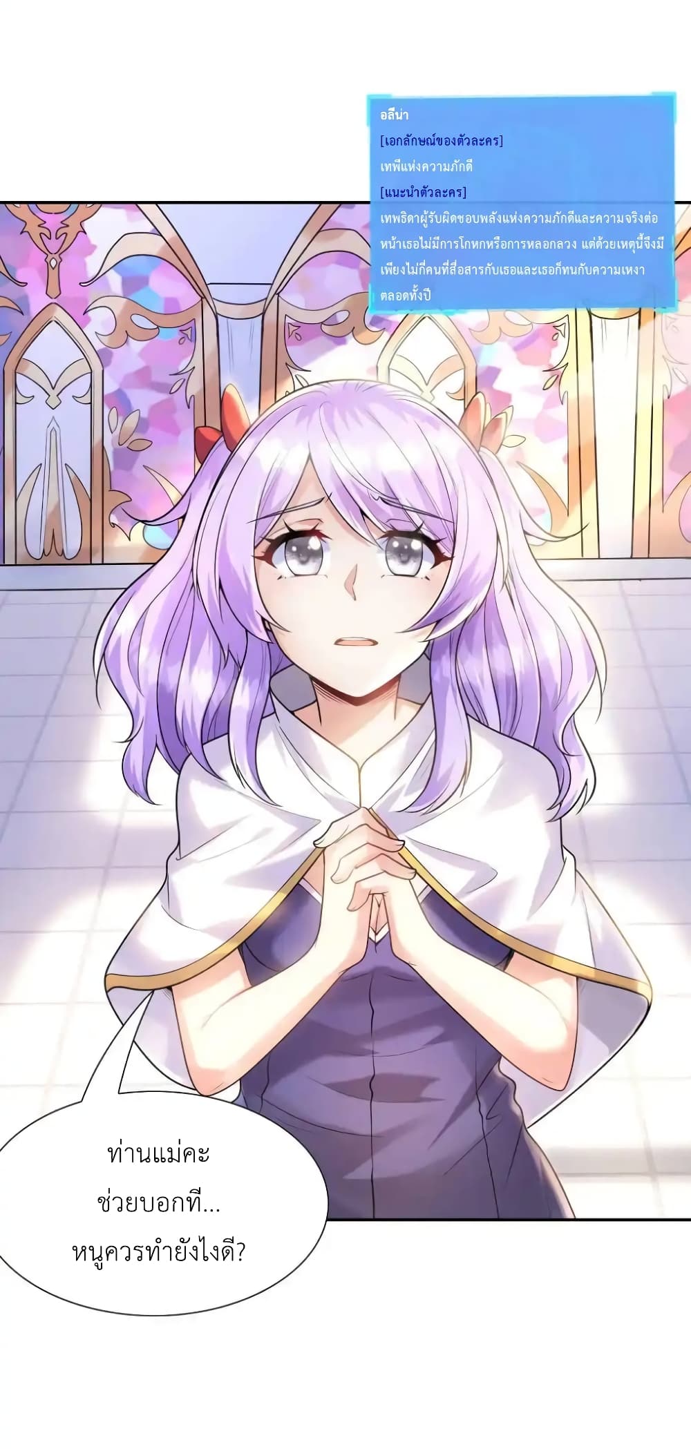 My Harem Is Entirely Female Demon Villains 27 54