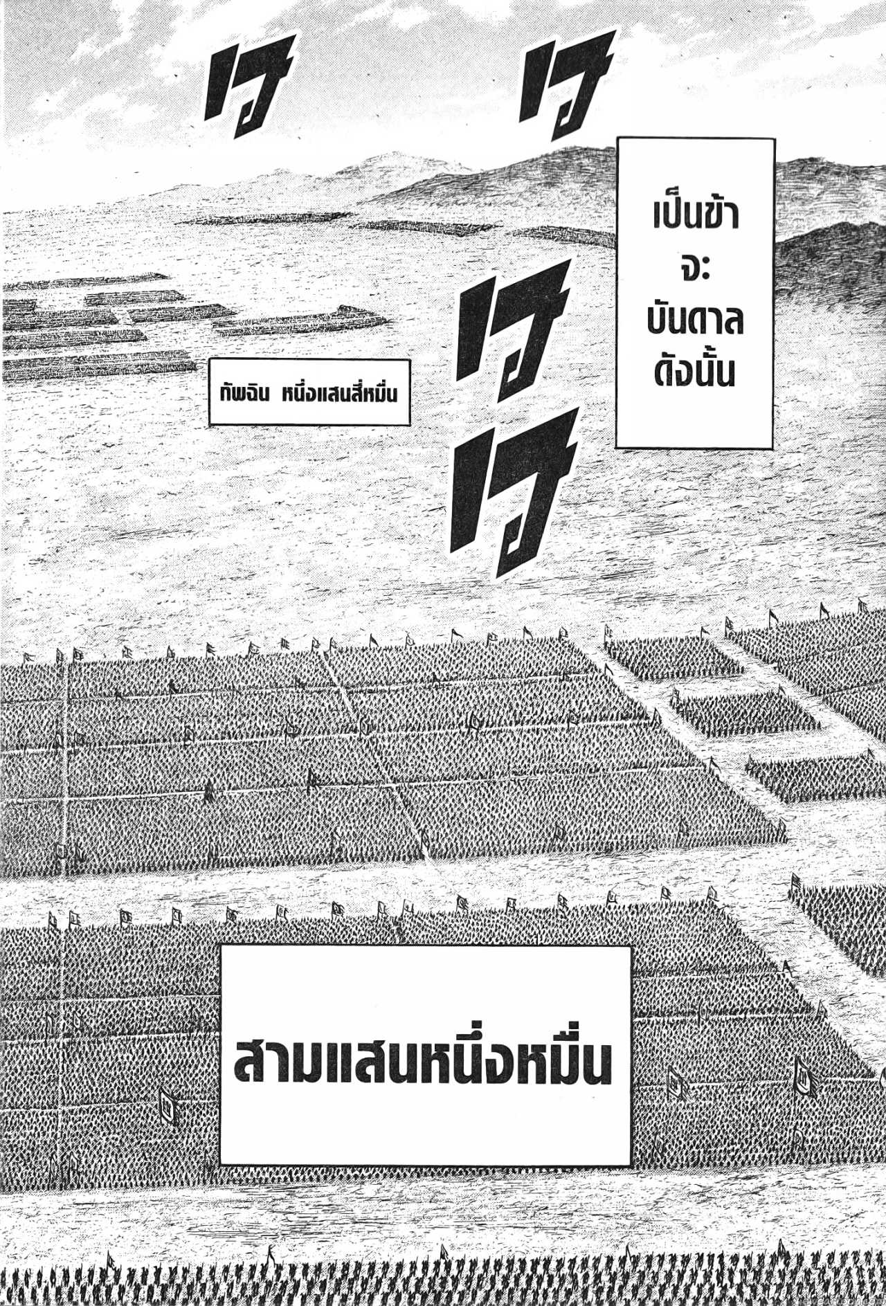 Kingdom 715 (8)