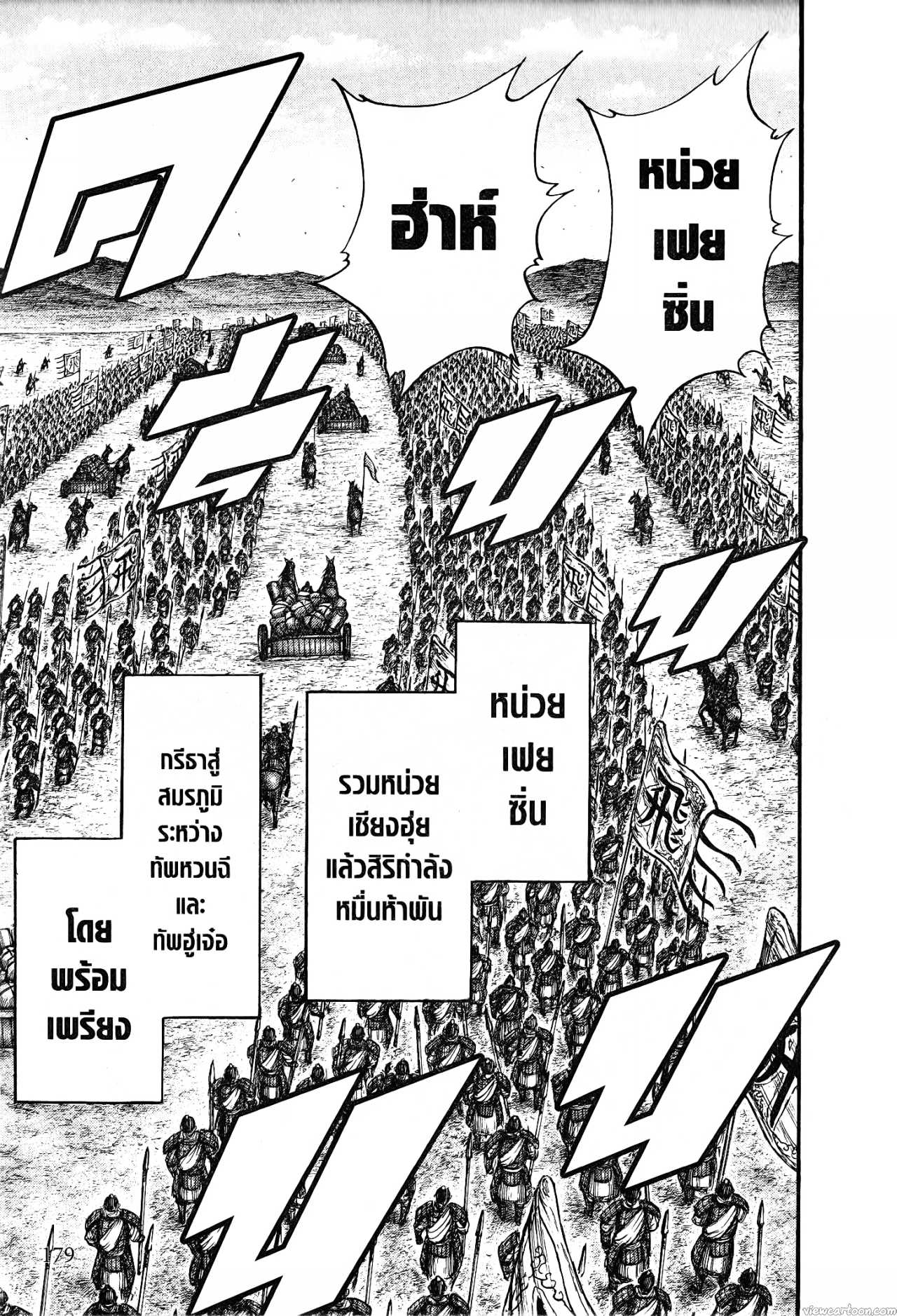 Kingdom 677 (12)