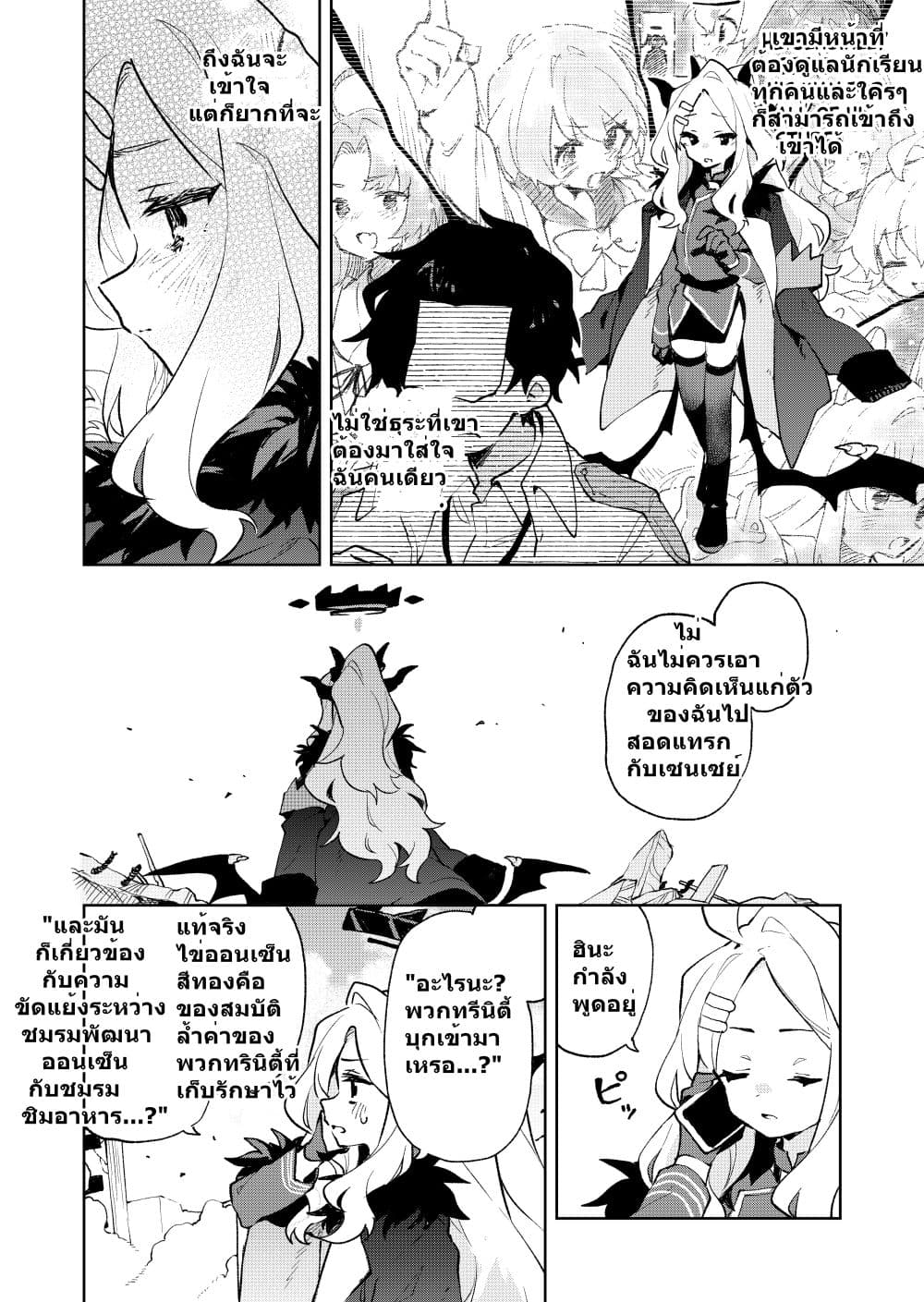 Blue Archive Gehenna Mofumofu Dai Sensou By London Tea Party 1 31