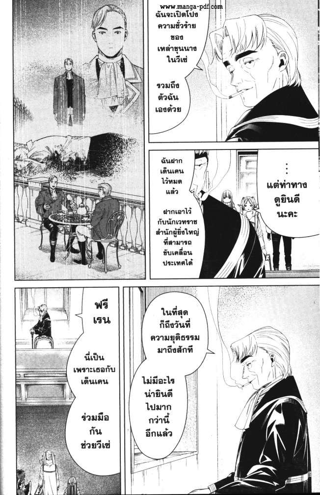 Sousou no Frieren 104 (14)
