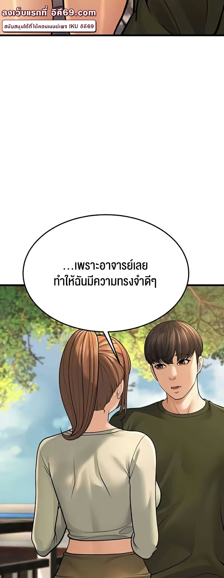 อ่านโดจิน เรื่อง A Young Auntie 9 37