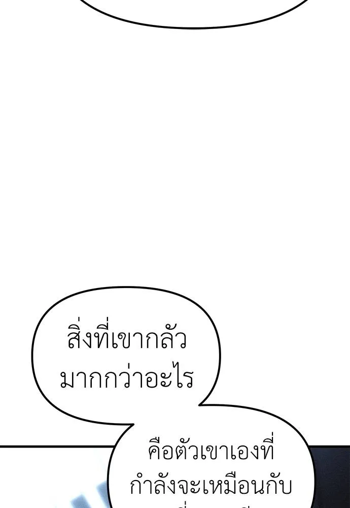 Undercover! Chaebol High School 85 131