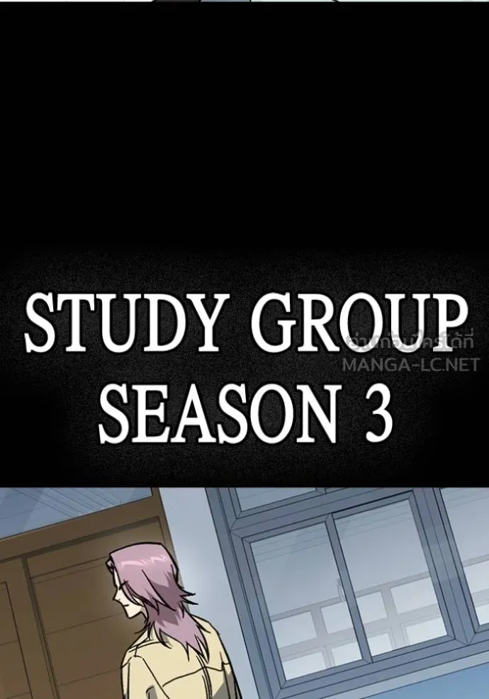 Study Group 261 150