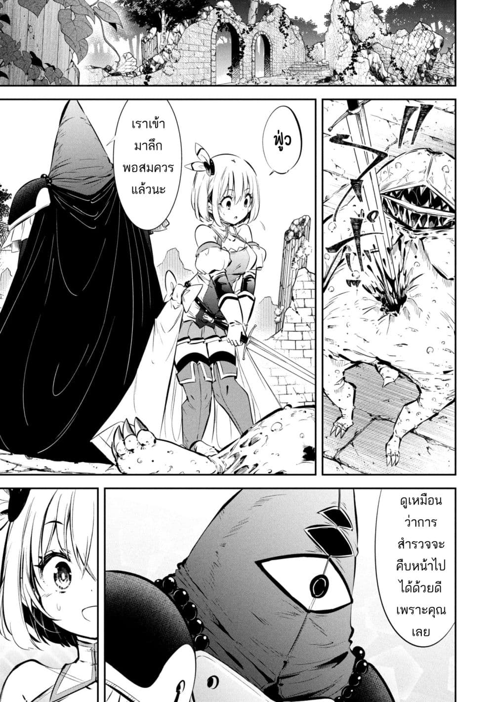 Mou Yamete Kaifuku Shinaide Kenja sama! 1 25