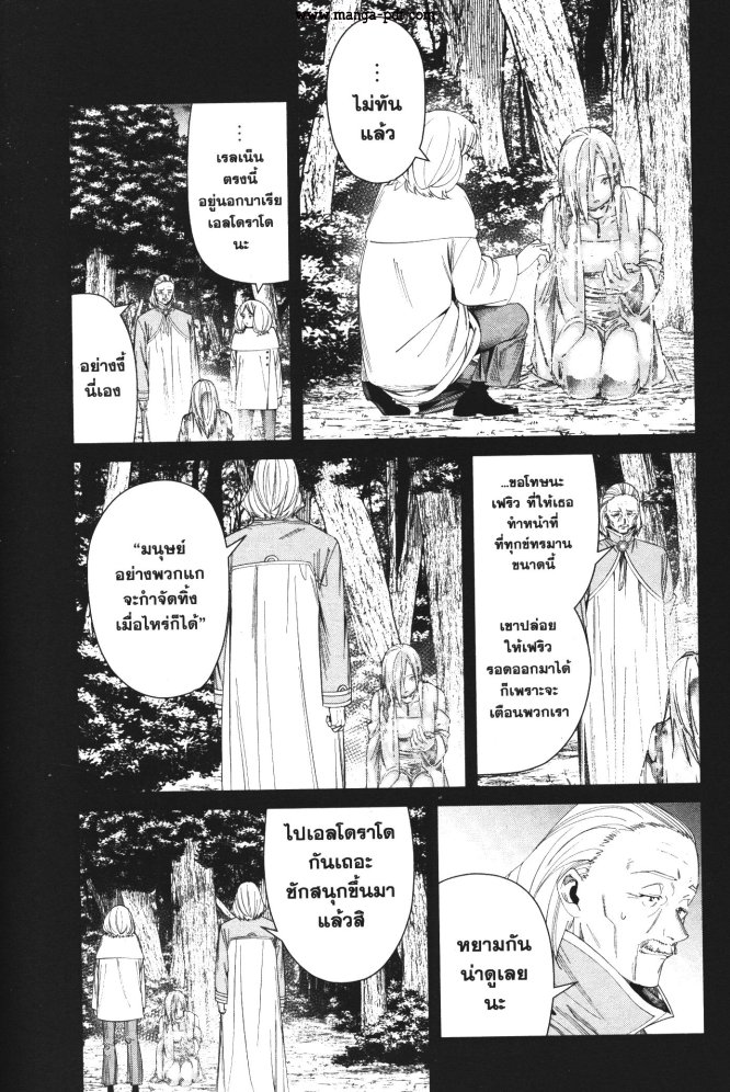 Sousou no Frieren 83 (18)