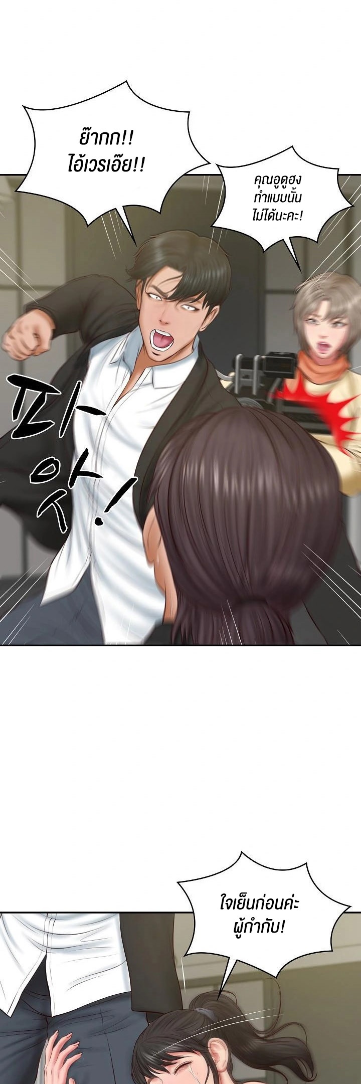 อ่านโดจิน เรื่อง The Billionaire's Monster Cock Son In Law 38 13