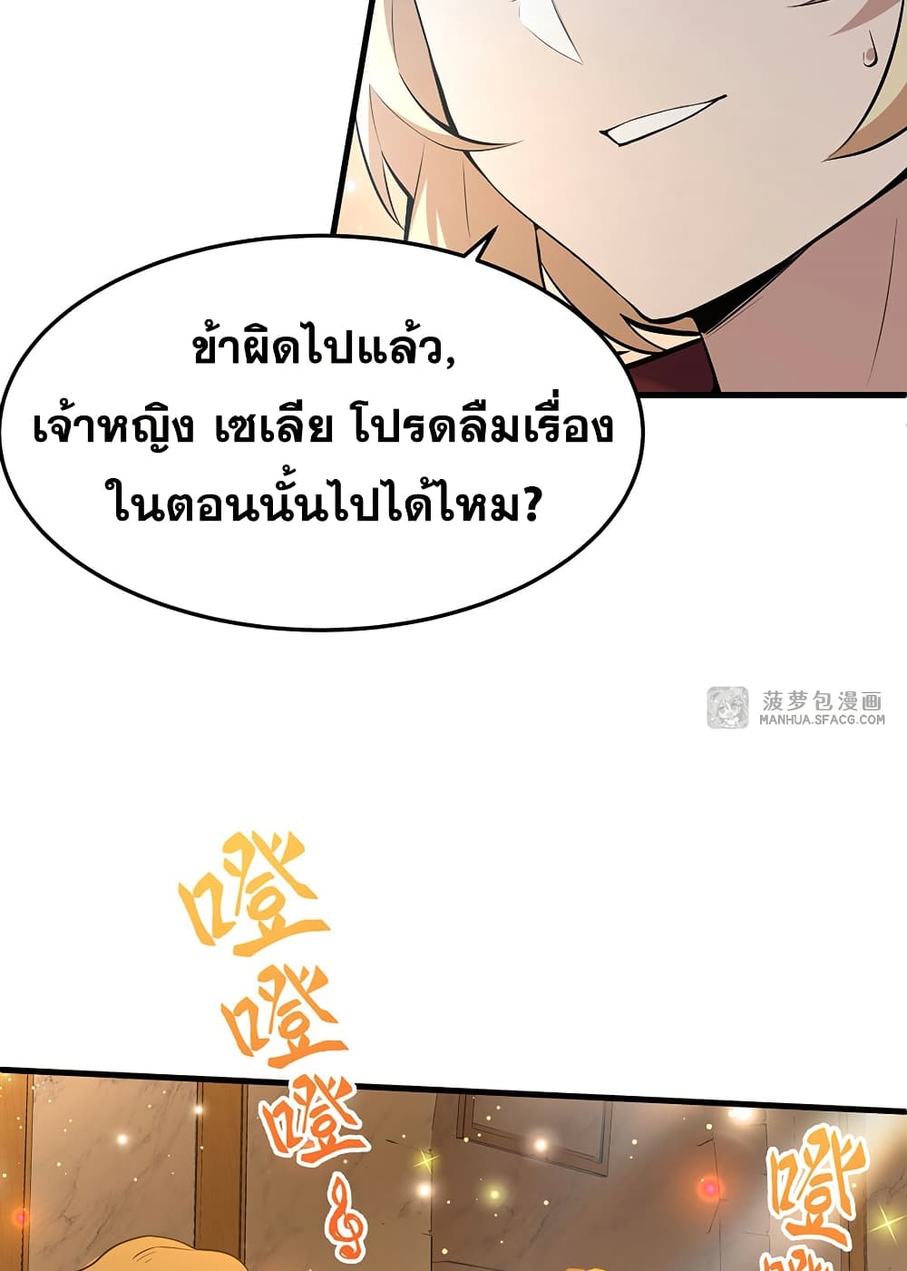 The Yellow haired Villain in Female Main Character's Novel wants Happiness 5 35