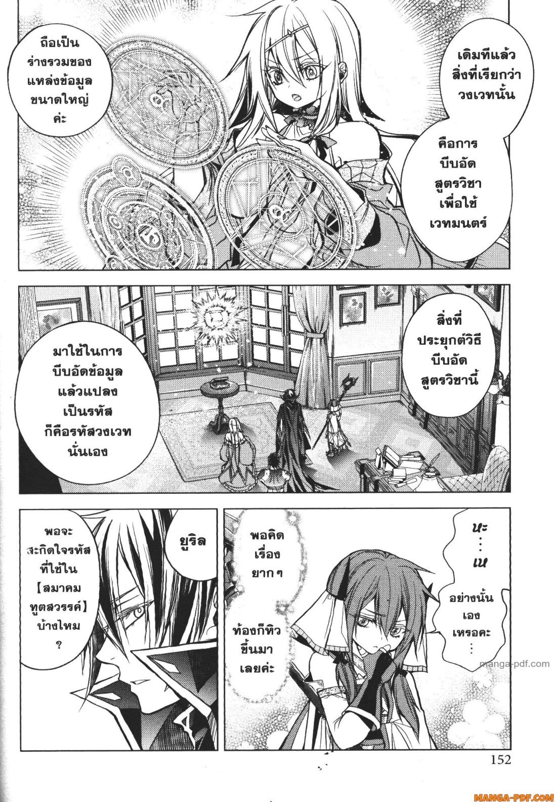 Senmetsumadou no Saikyou Kenja 15 (42)