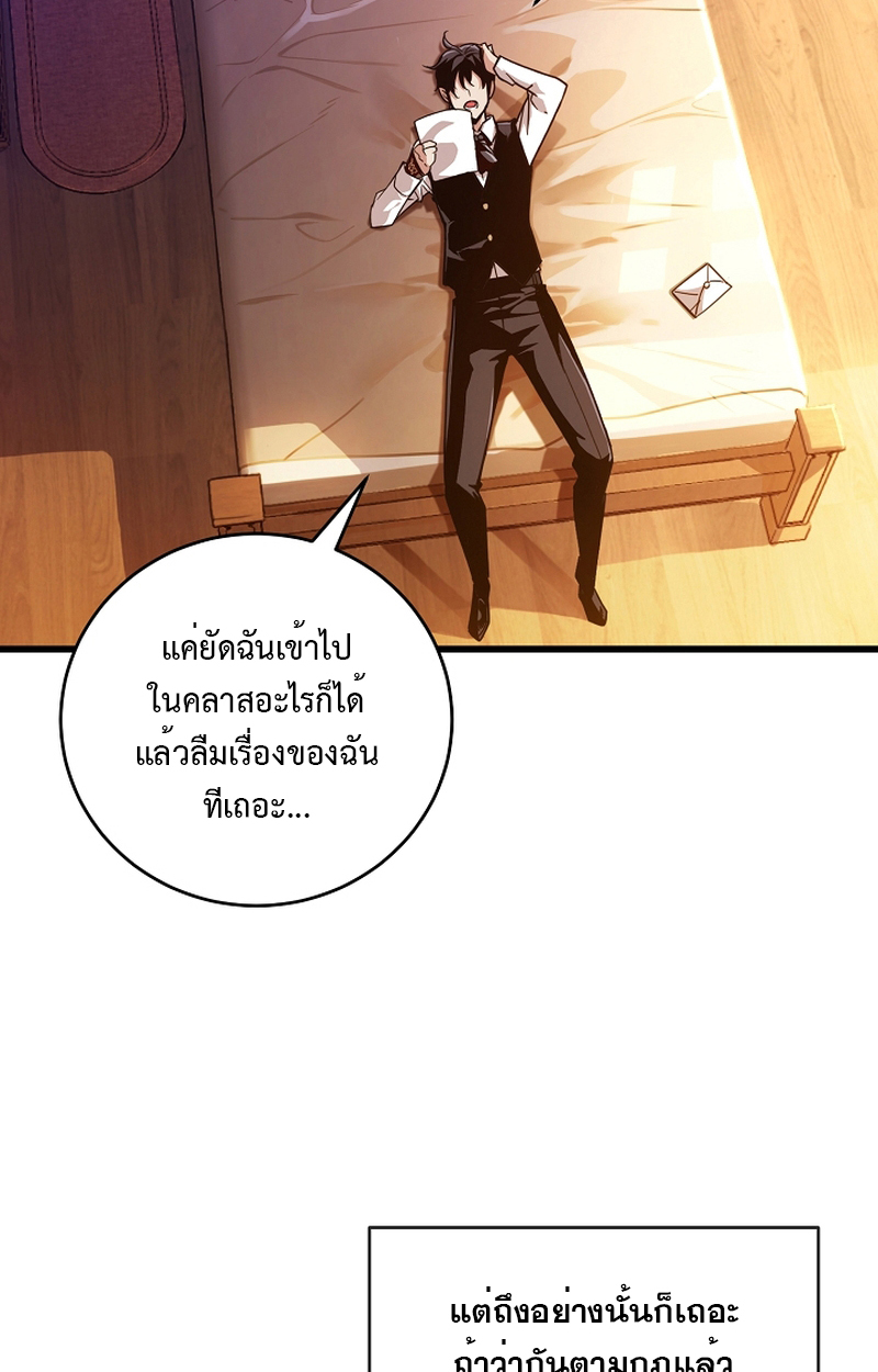 Fated to Be Loved by Villains 6 35