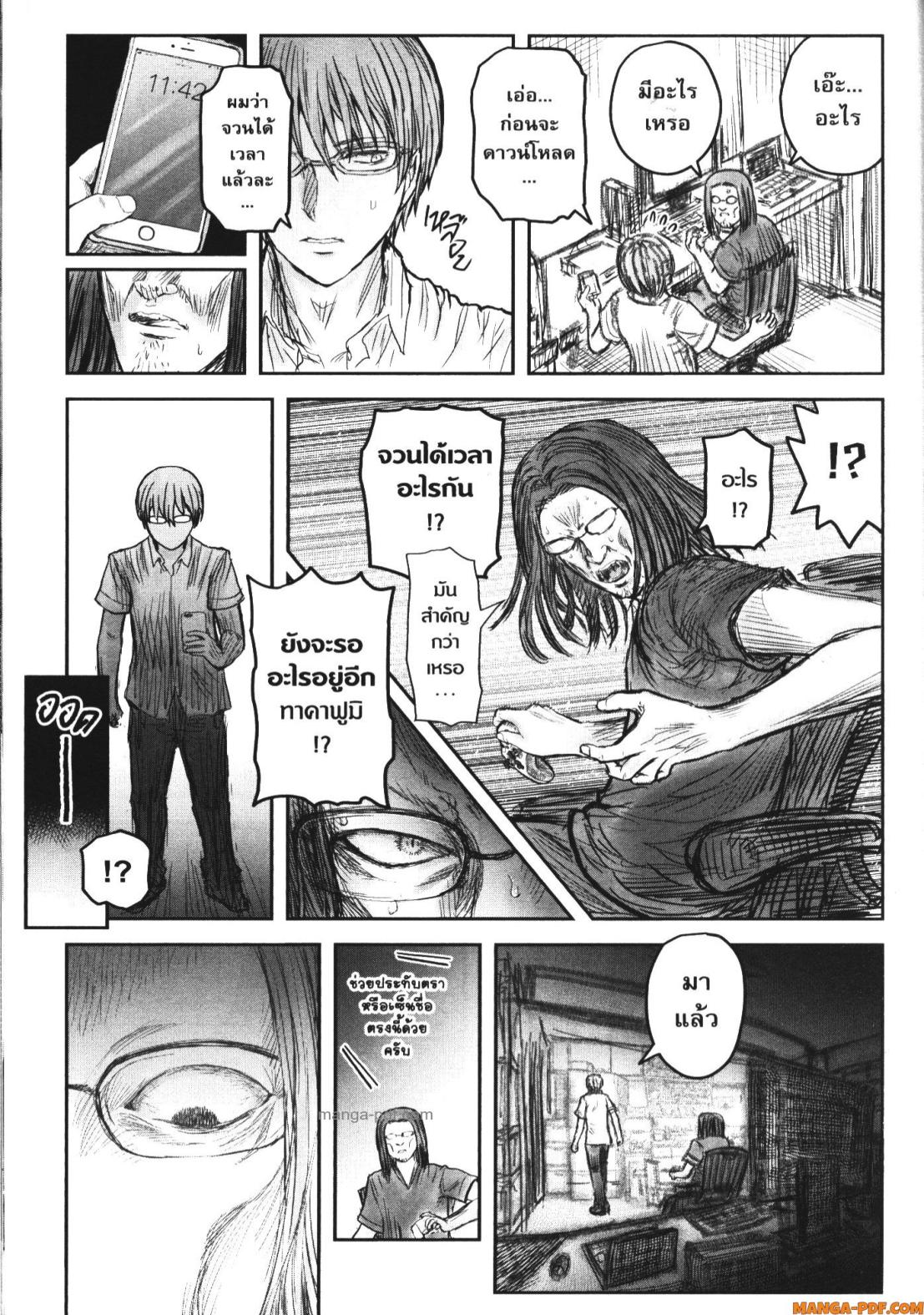 Isekai Ojisan 50 (27)