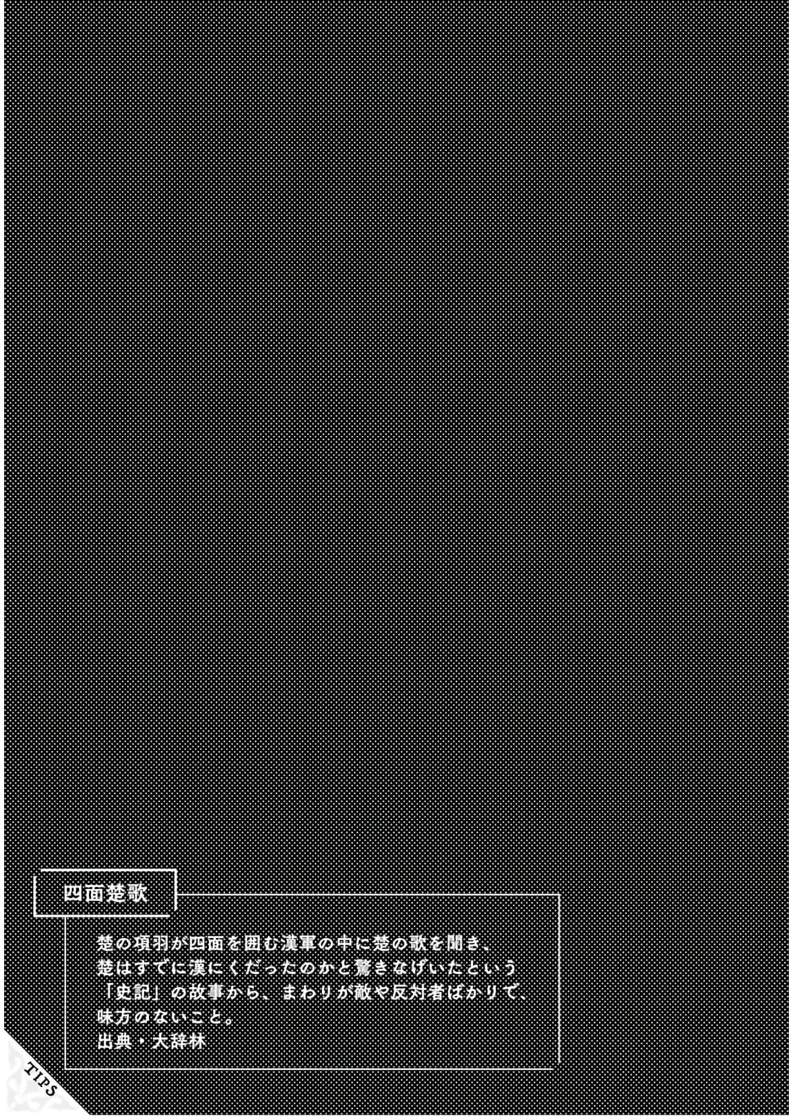 Isekai Ojisan 8 (28)
