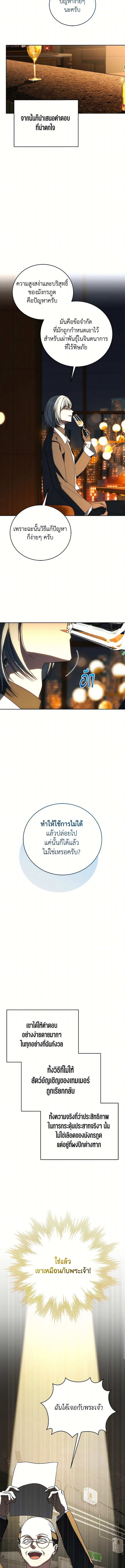 The Rankers Guide to Live an Ordinary Life 44 (4) 003