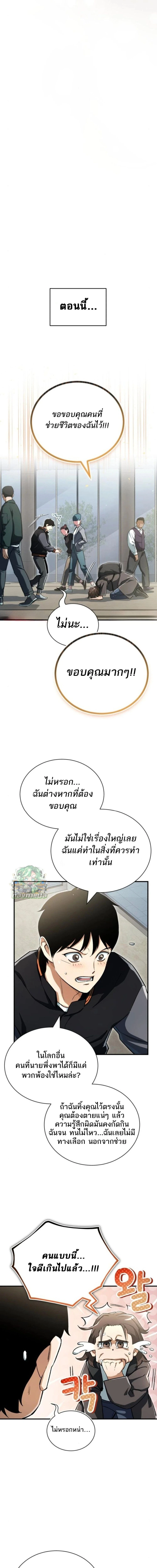 Regressed Blood Demon 3 (38)