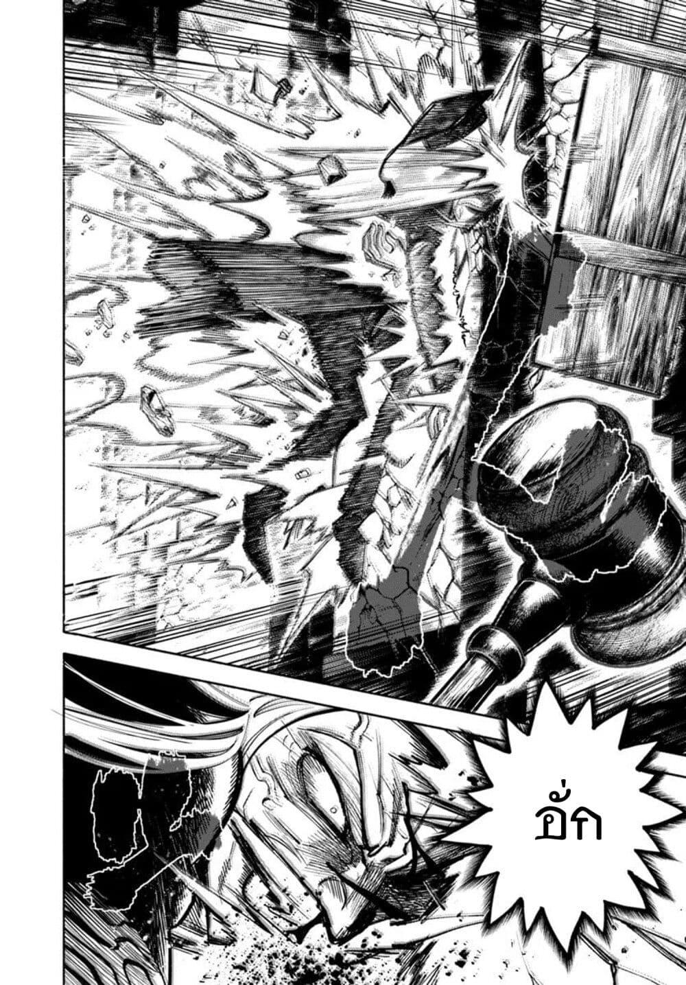 Samurai in Another World 32 19