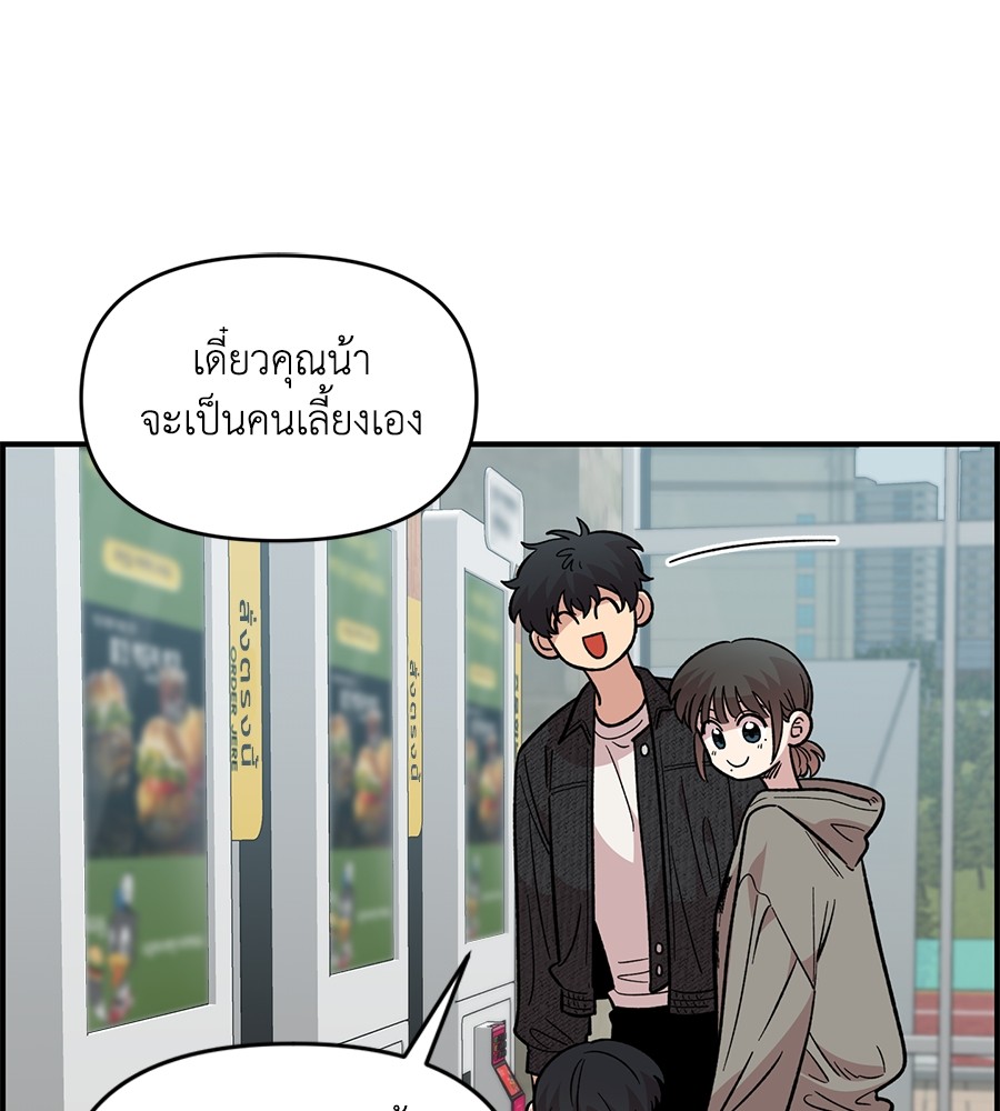 Childhood Friend Complex 31 (87)