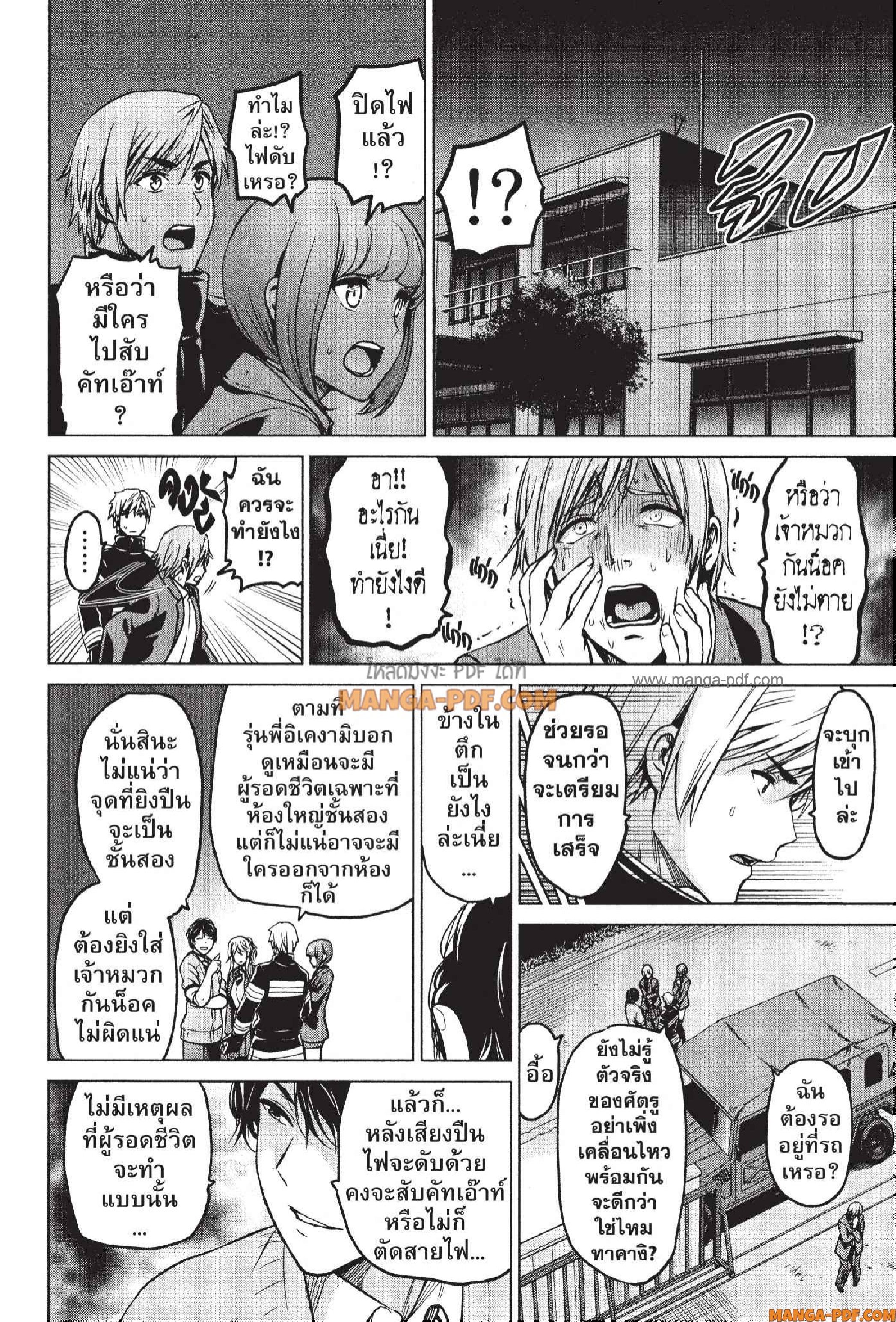 INFECTION 47 (4)