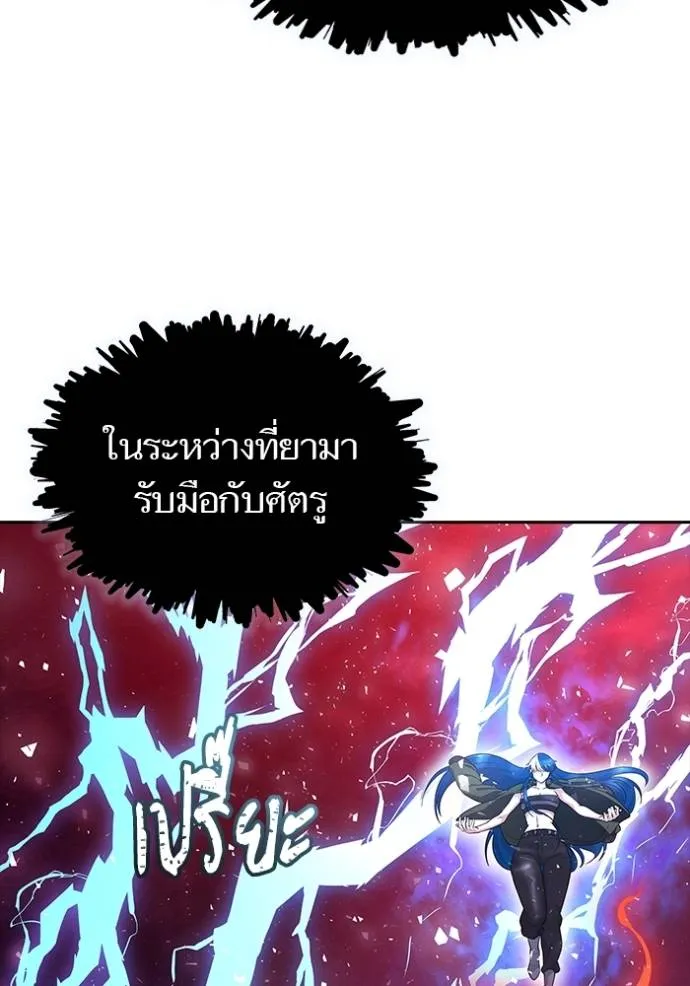 Tower of God 641 110