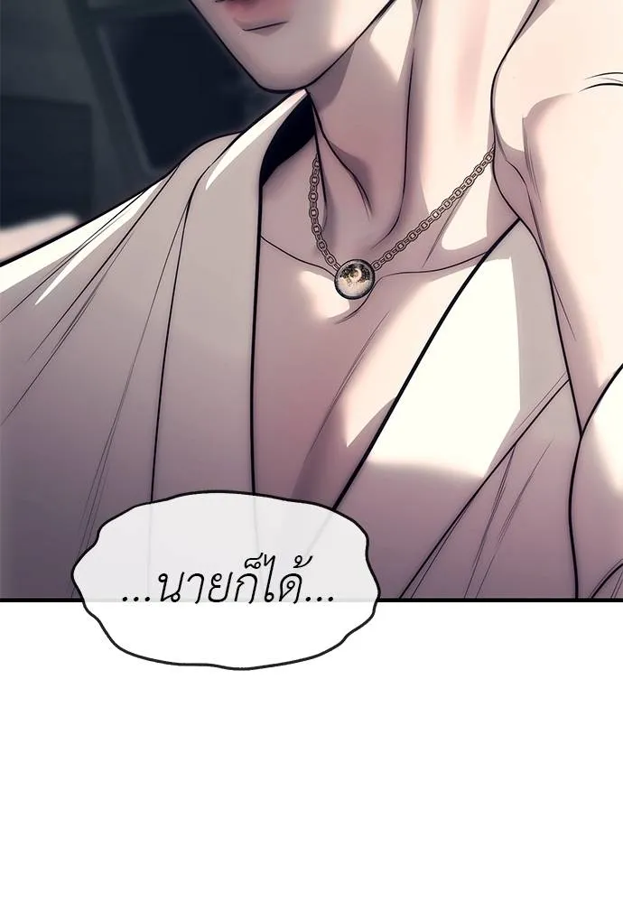 Undercover! Chaebol High School 90 140
