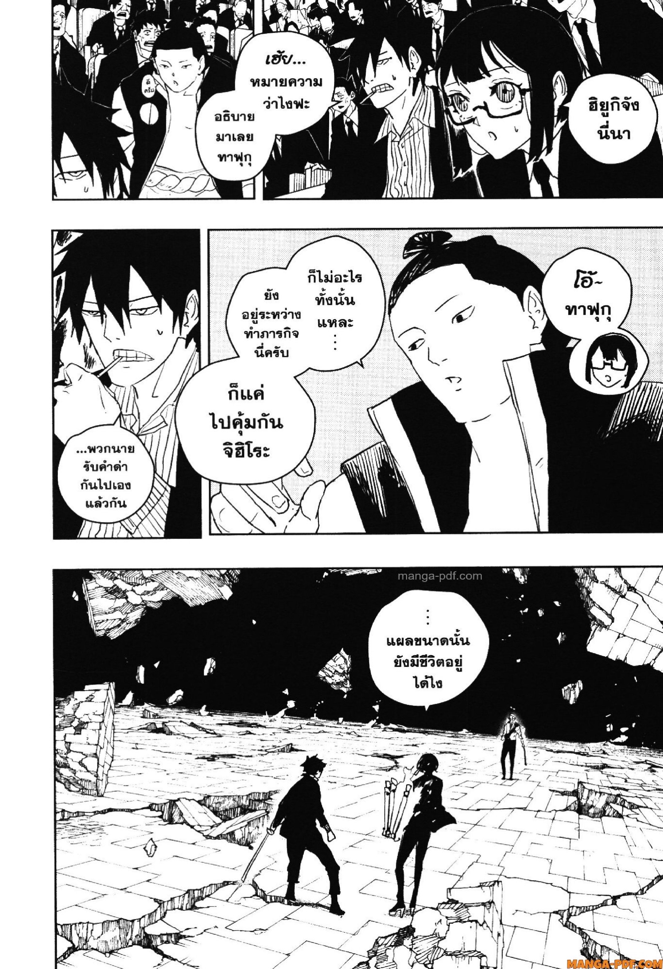 KAGURABACHI 41 (10)