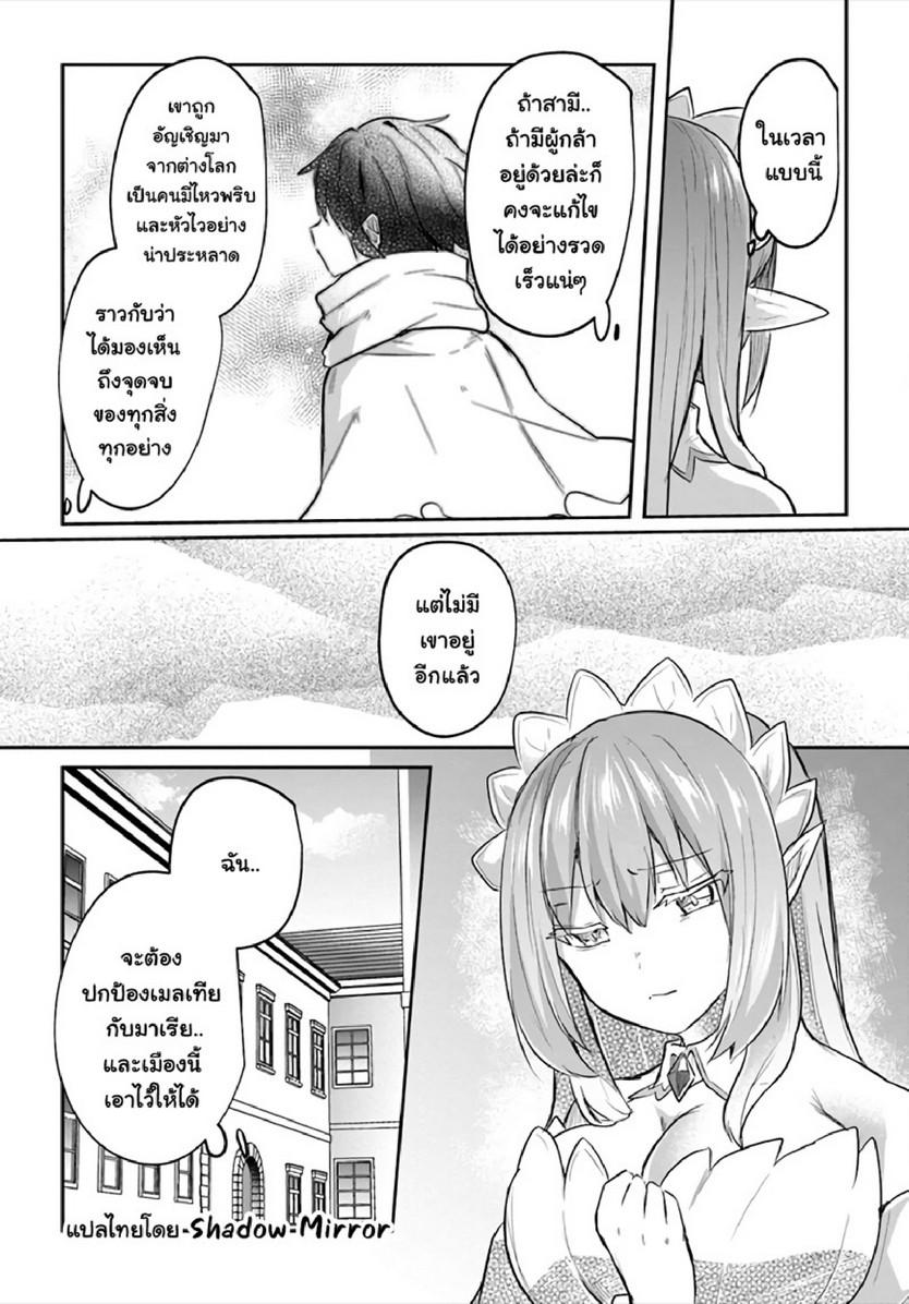 Inbi na Doukutsu no Sono Oku de 16 (6)