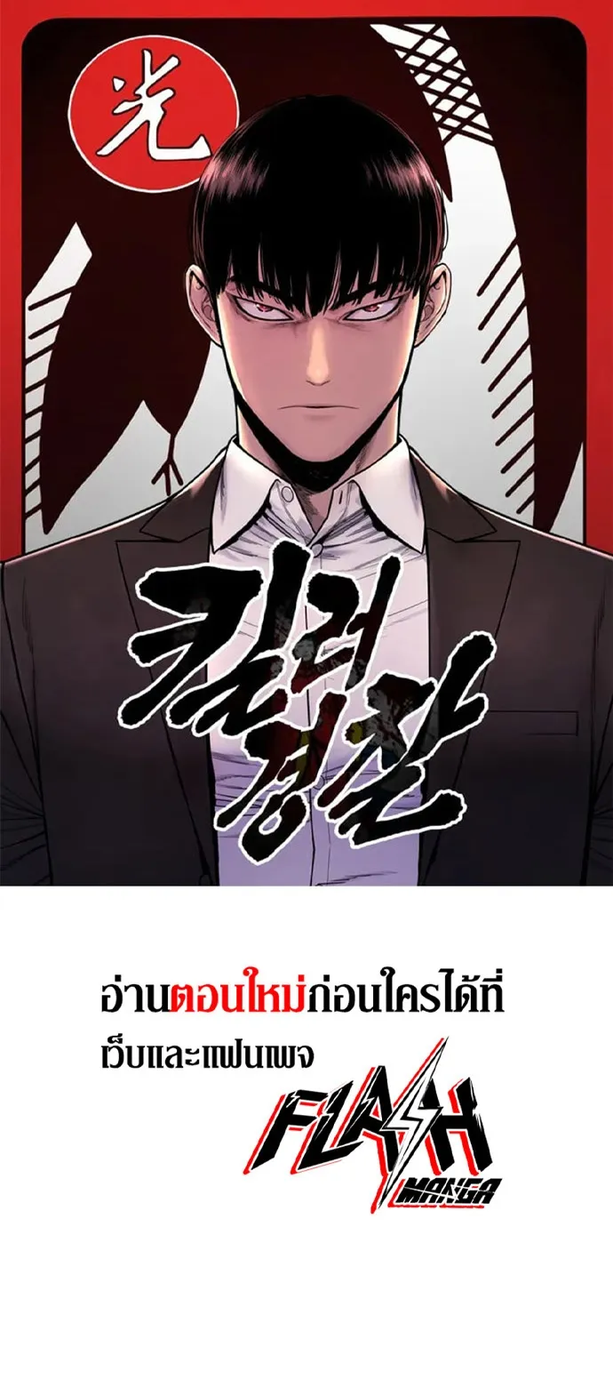 Return of the Bloodthirsty Police 75 01