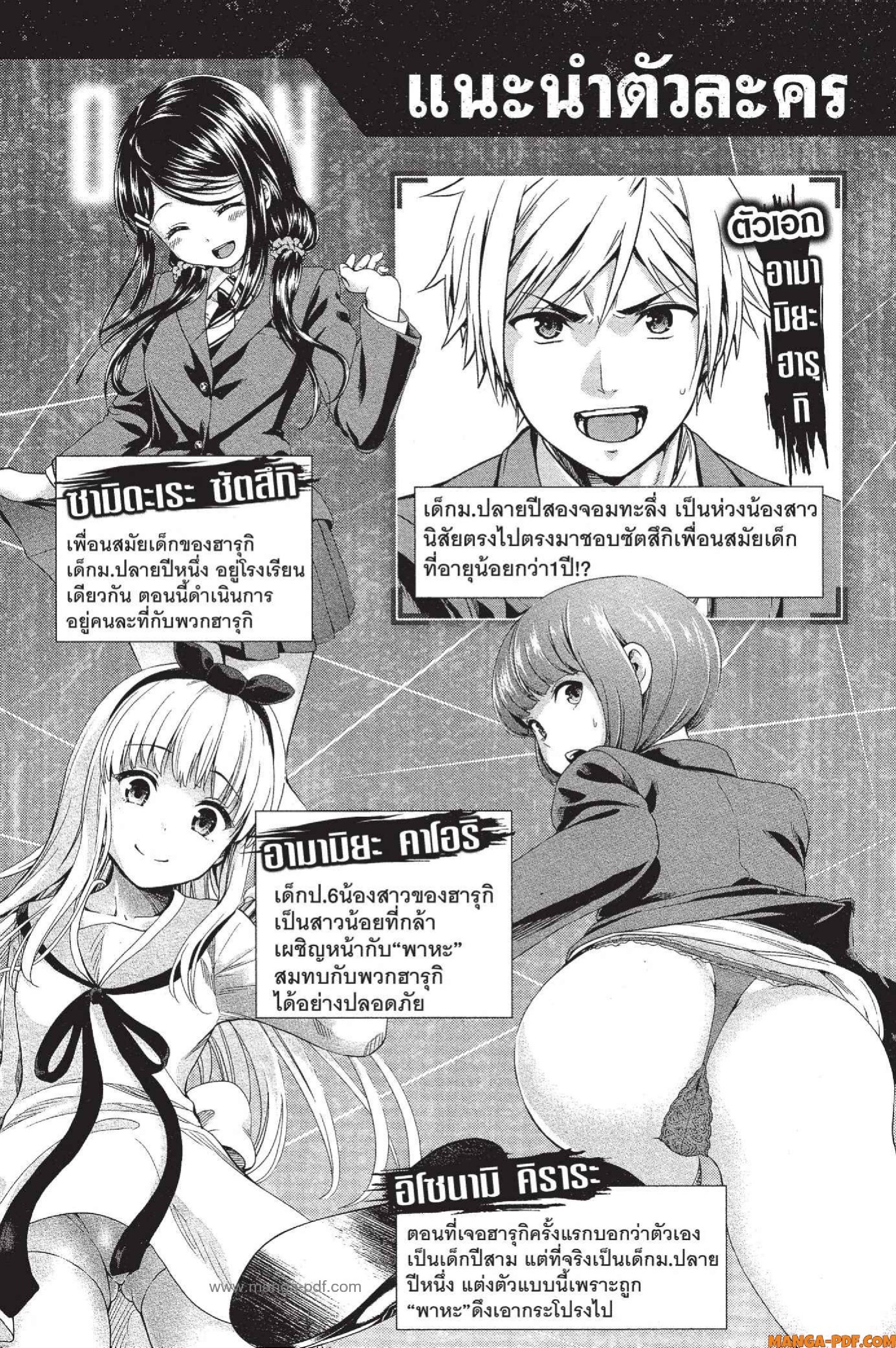 INFECTION 06 (2)