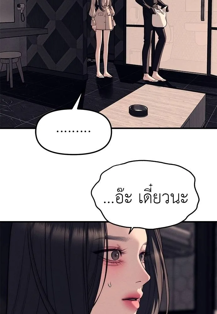 Undercover! Chaebol High School 89 073